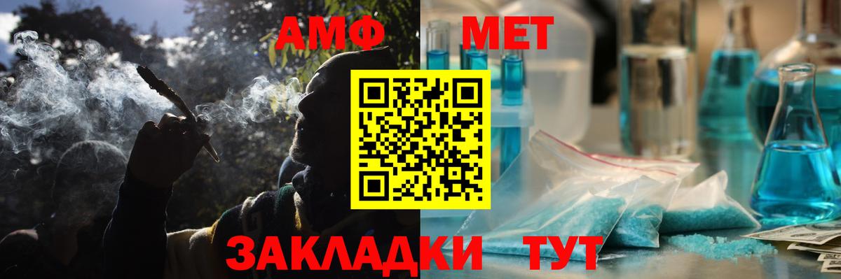 Арзамас  Амфетамин  Вход с VPN  Амфетамин VHQ 