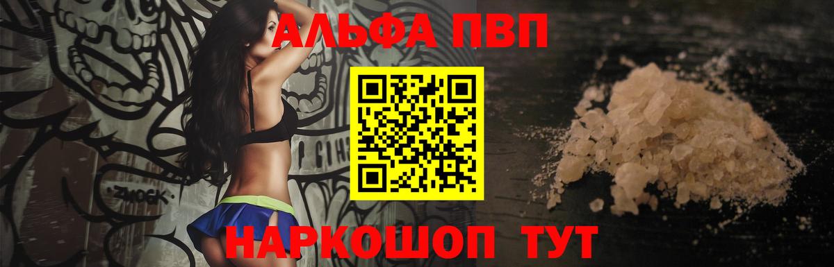 Арзамас  A-PVP крисы CK  Alpha PVP VHQ  Вход с VPN 