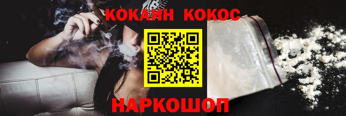 Кокаин 97% Арзамас