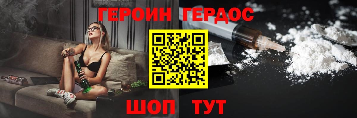 ГЕРОИН герыч  Вход с VPN  Арзамас 