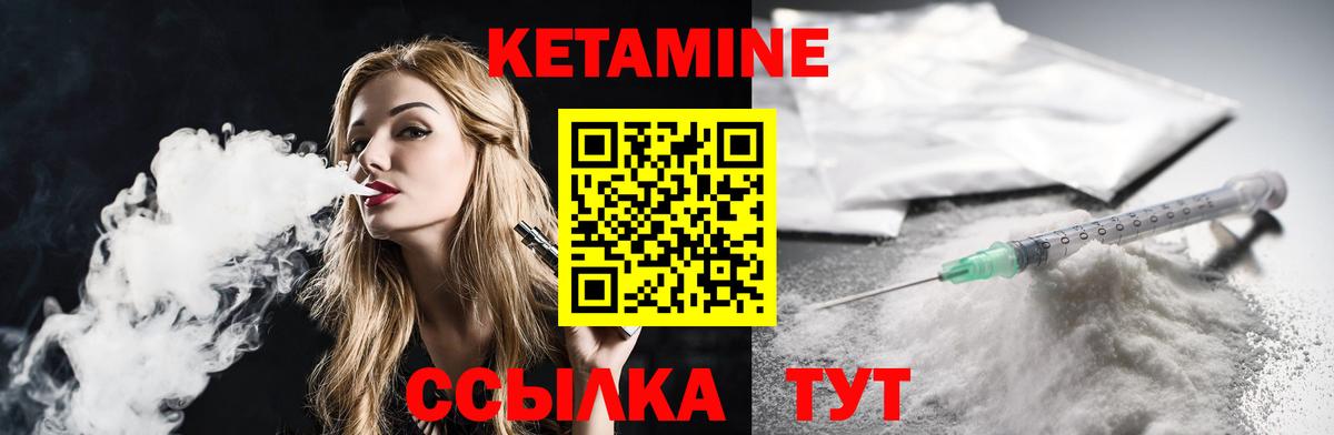 Кетамин VHQ Арзамас
