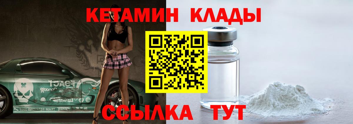 Арзамас  Кетамин VHQ  Вход с VPN 