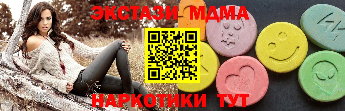 МДМА  MDMA кристаллы  Вход с VPN  MDMA crystal  Арзамас 