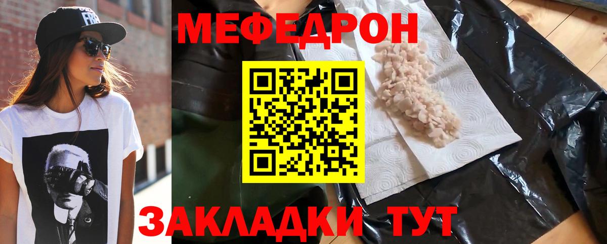 Мефедрон  Арзамас