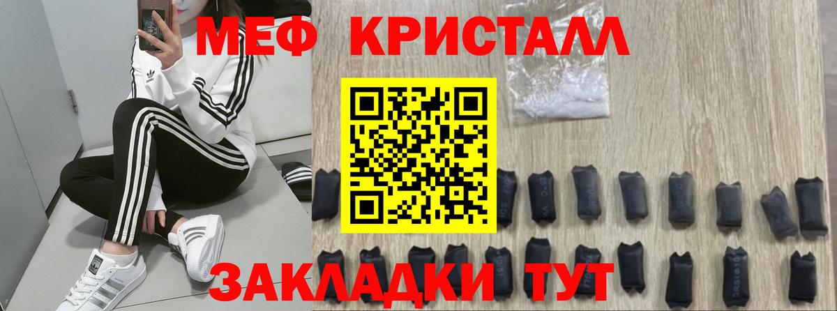МЕФ кристаллы  Вход с VPN  Арзамас 