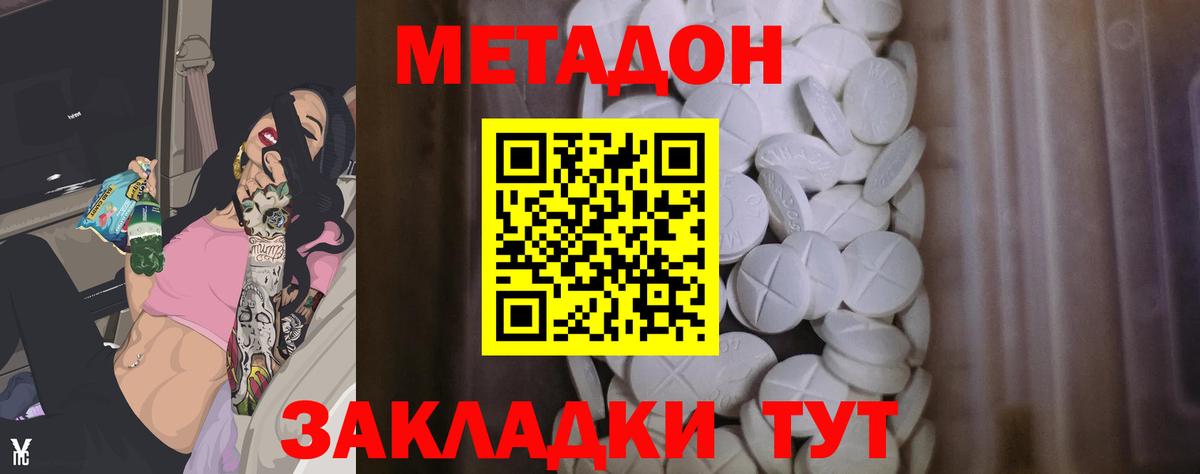 Арзамас  MEGA   Вход с VPN  МЕТАДОН methadone  Метадон кристалл 