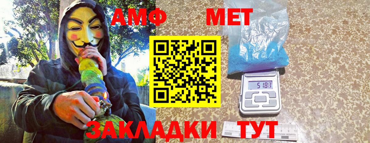 МЕТАМФЕТАМИН пудра Арзамас