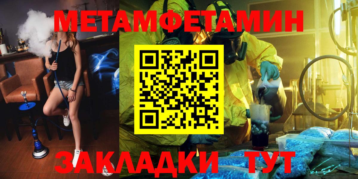Арзамас  Первитин  Вход с VPN  МЕТАМФЕТАМИН пудра 
