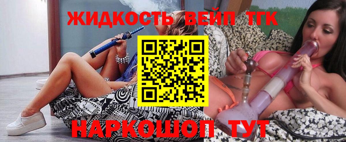 ТГК THC oil  Вход с VPN  Арзамас 